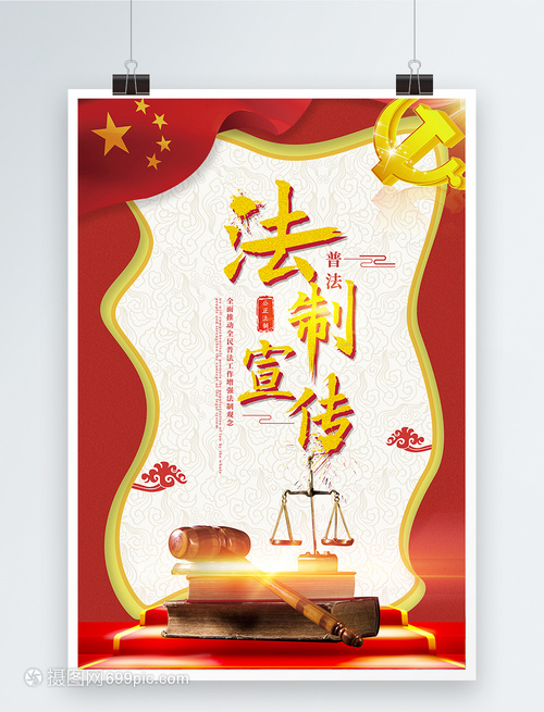 法律，照亮前行的明灯